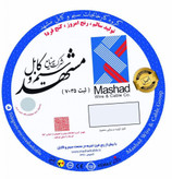 نمایندگی رسمی سیم و کابل مشهد