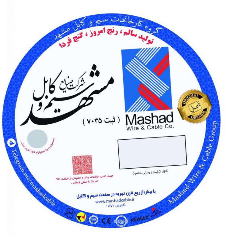 کابل افشان 1.5*5 مشهد (متری)