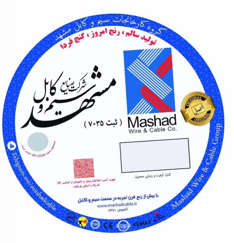 کابل آلومینیوم 35+70*3 مشهد (متری)
